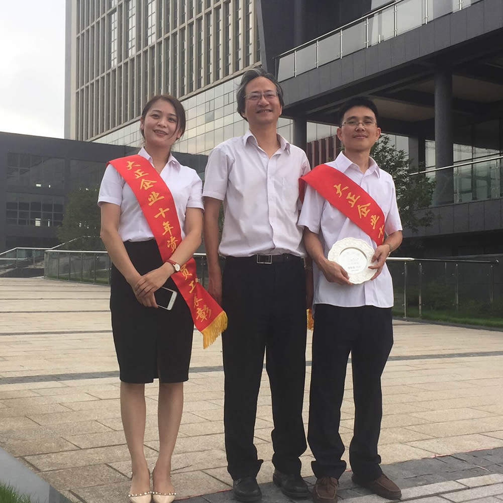 太阳集团tyc企业十年资深员工表彰